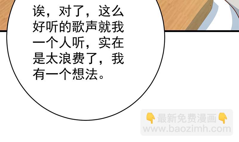 都是黑絲惹的禍 - 第二季 第225話 成爲我的壓軸吧！(1/2) - 8