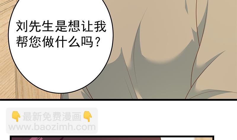 都是黑絲惹的禍 - 第二季 第225話 成爲我的壓軸吧！(1/2) - 3