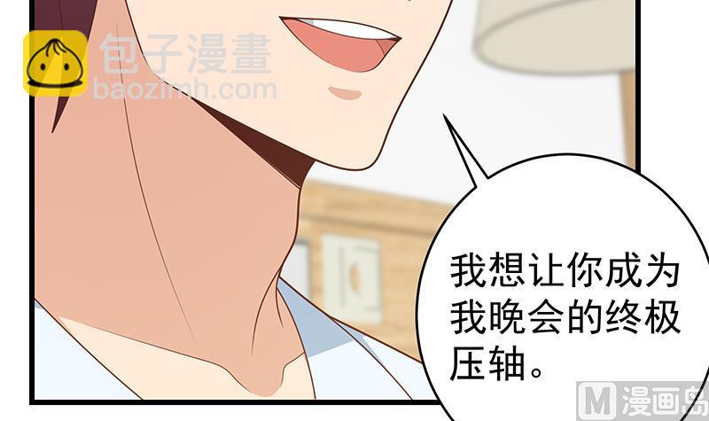 都是黑絲惹的禍 - 第二季 第225話 成爲我的壓軸吧！(1/2) - 5