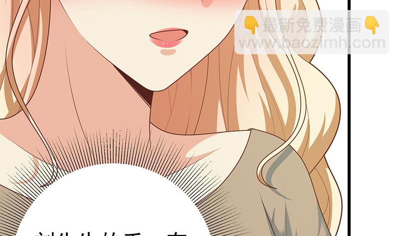 都是黑絲惹的禍 - 第二季 第225話 成爲我的壓軸吧！(2/2) - 3