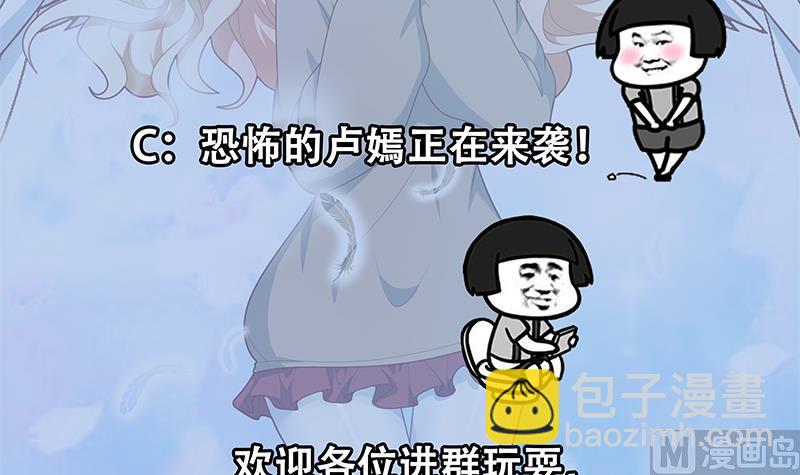 都是黑絲惹的禍 - 第二季 第225話 成爲我的壓軸吧！(2/2) - 2