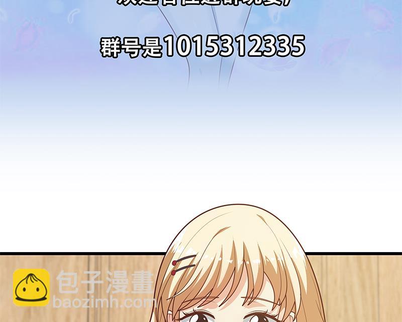 都是黑絲惹的禍 - 第二季 第225話 成爲我的壓軸吧！(2/2) - 3