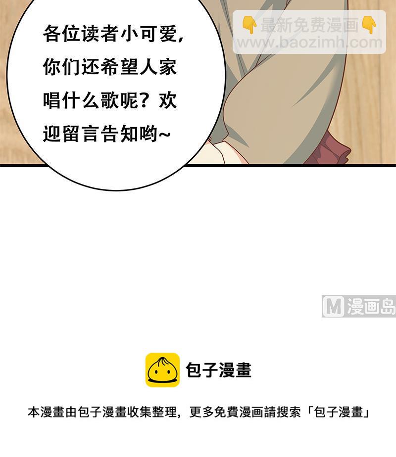 都是黑絲惹的禍 - 第二季 第225話 成爲我的壓軸吧！(2/2) - 1