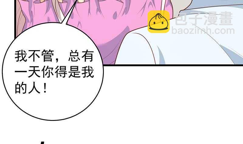 都是黑絲惹的禍 - 第二季 第227話 星雨的態度(1/2) - 7