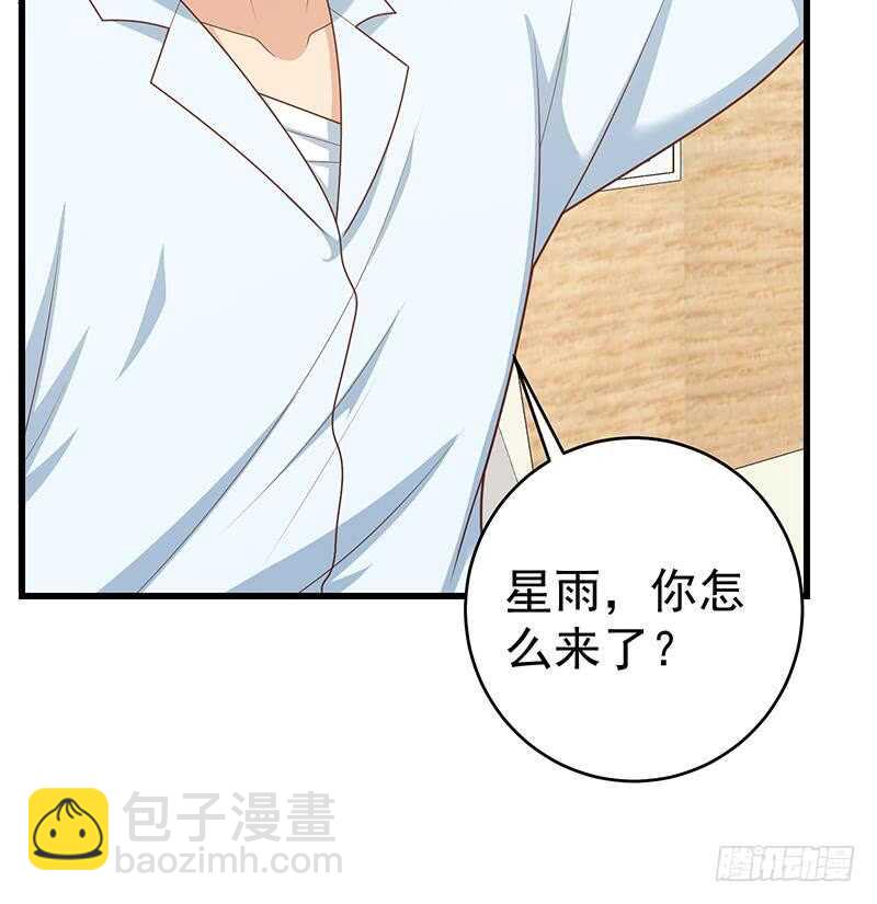 都是黑絲惹的禍 - 第二季 第227話 星雨的態度(1/2) - 3