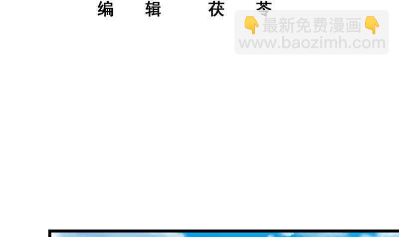 都是黑絲惹的禍 - 第二季 第227話 星雨的態度(1/2) - 3