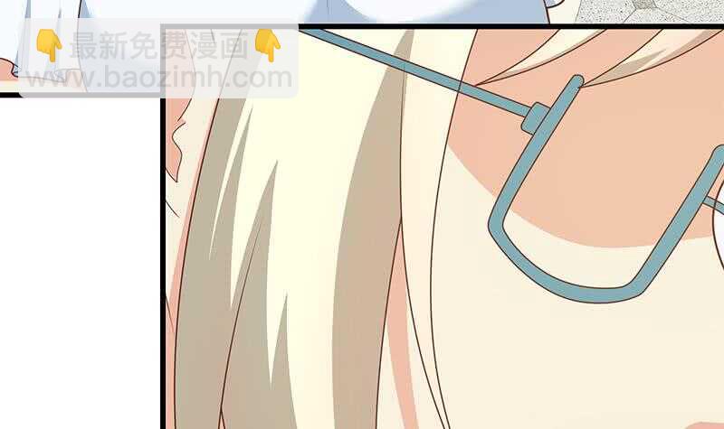 都是黑絲惹的禍 - 第二季 第227話 星雨的態度(1/2) - 1