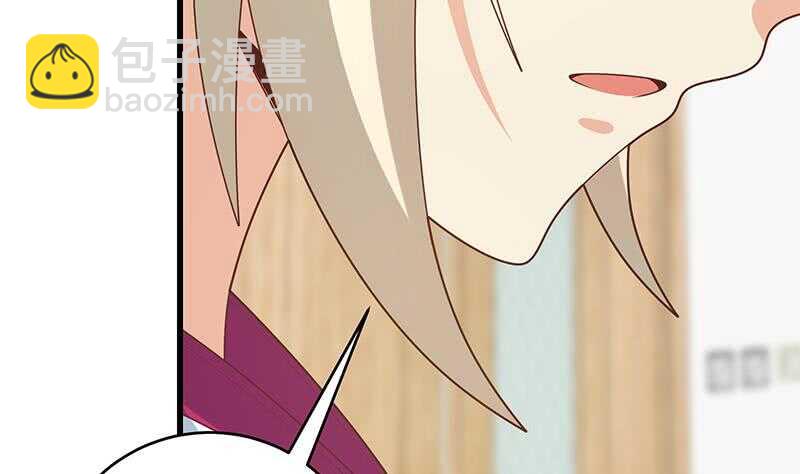 都是黑絲惹的禍 - 第二季 第227話 星雨的態度(1/2) - 2