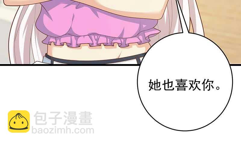 都是黑絲惹的禍 - 第二季 第227話 星雨的態度(1/2) - 8