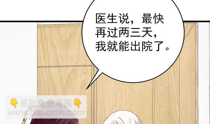 都是黑絲惹的禍 - 第二季 第227話 星雨的態度(1/2) - 5