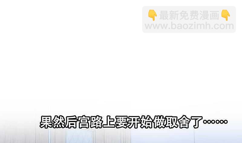 都是黑絲惹的禍 - 第二季 第227話 星雨的態度(2/2) - 3