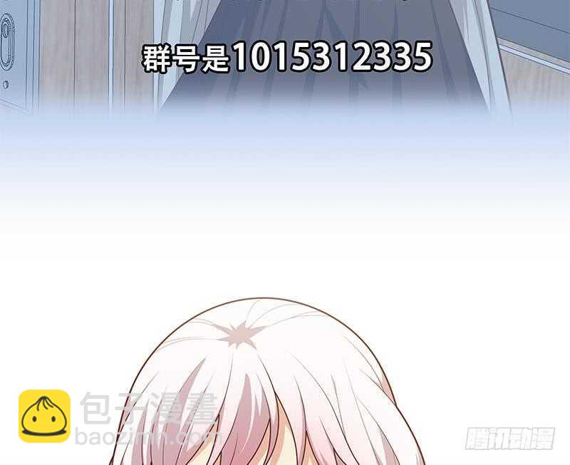 都是黑絲惹的禍 - 第二季 第227話 星雨的態度(2/2) - 3