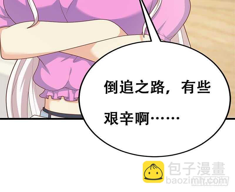 都是黑絲惹的禍 - 第二季 第227話 星雨的態度(2/2) - 2