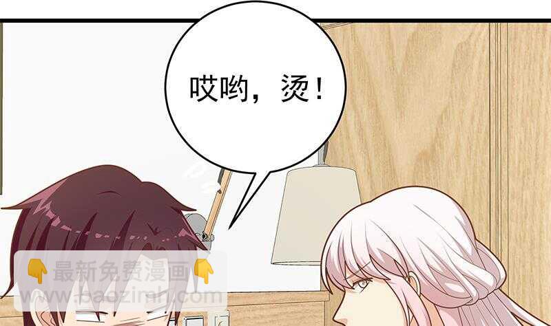 都是黑絲惹的禍 - 第二季 第227話 星雨的態度(1/2) - 8