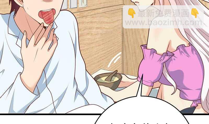 都是黑絲惹的禍 - 第二季 第227話 星雨的態度(1/2) - 1