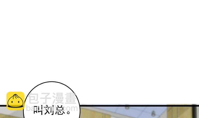 都是黑絲惹的禍 - 第二季 第229話 突發狀況！(1/2) - 6