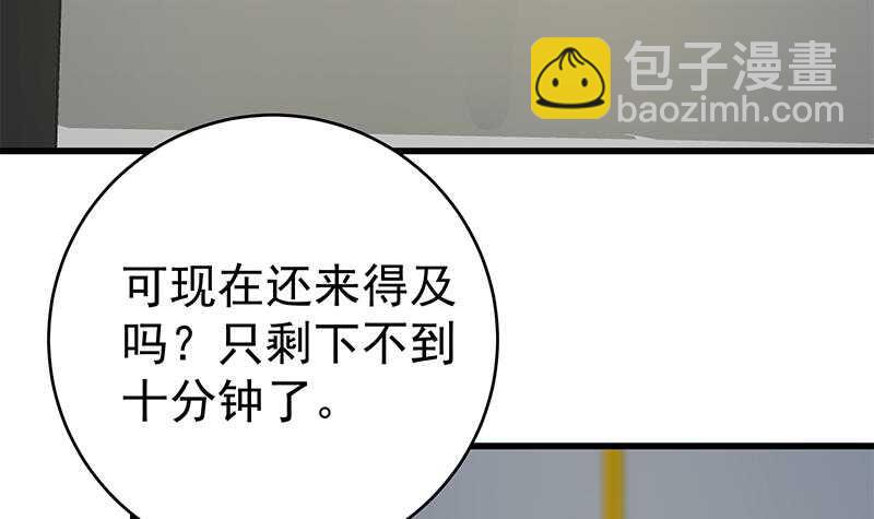 都是黑絲惹的禍 - 第二季 第229話 突發狀況！(2/2) - 1