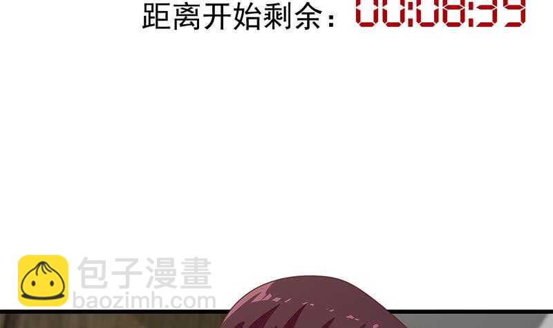 都是黑絲惹的禍 - 第二季 第229話 突發狀況！(2/2) - 4