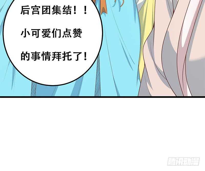 都是黑絲惹的禍 - 第二季 第229話 突發狀況！(2/2) - 1