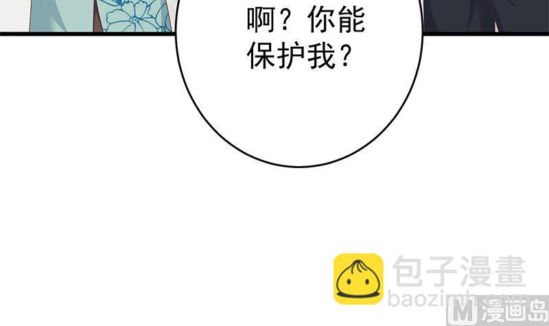 都是黑絲惹的禍 - 第二季 第231 劉忙的性感保鏢(1/2) - 4