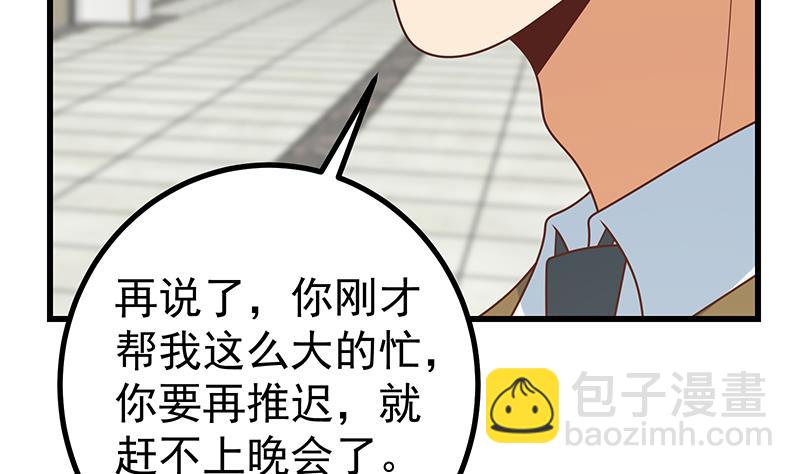 都是黑絲惹的禍 - 第二季 第231 劉忙的性感保鏢(1/2) - 3