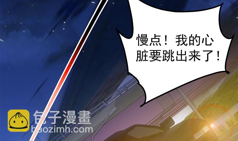 都是黑絲惹的禍 - 第二季 第231 劉忙的性感保鏢(1/2) - 4