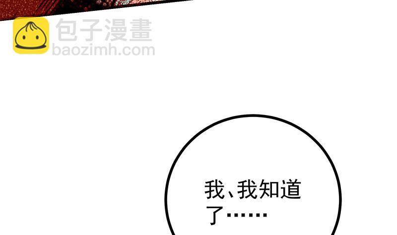 都是黑絲惹的禍 - 第二季 第231 劉忙的性感保鏢(2/2) - 2