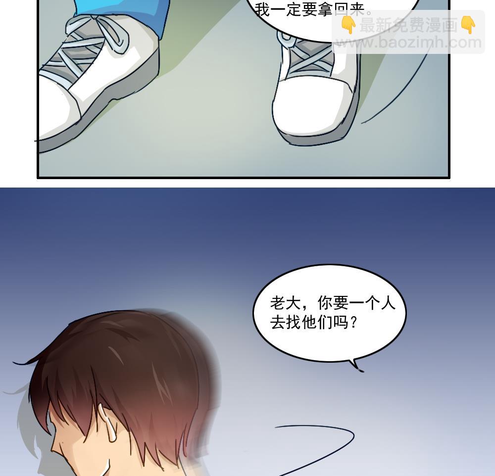 都是黑絲惹的禍 - 第49話 宿舍被抄了 - 6