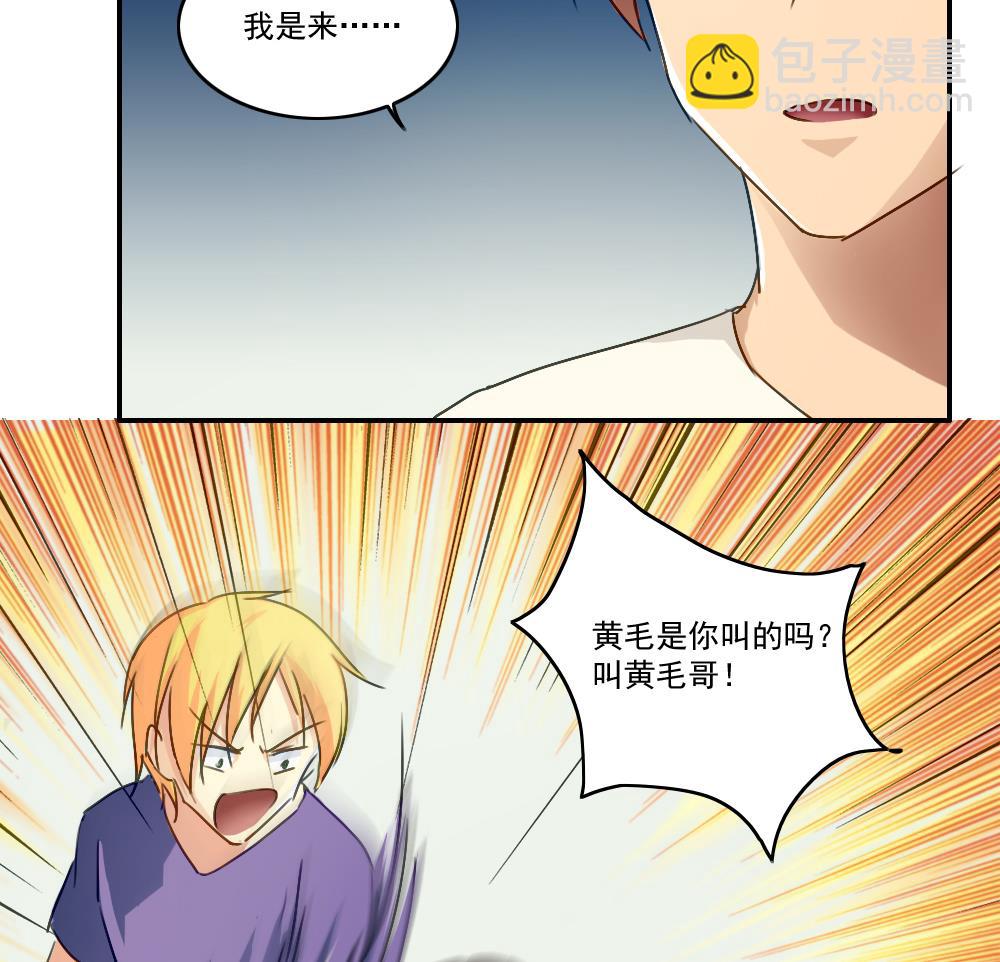 都是黑絲惹的禍 - 第49話 宿舍被抄了 - 5