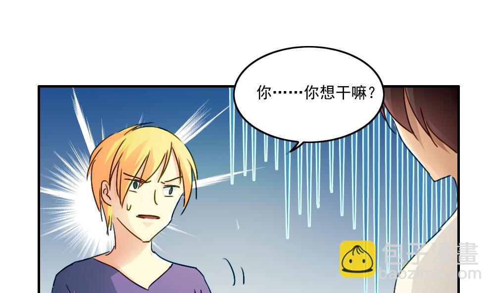 都是黑絲惹的禍 - 第49話 宿舍被抄了 - 8