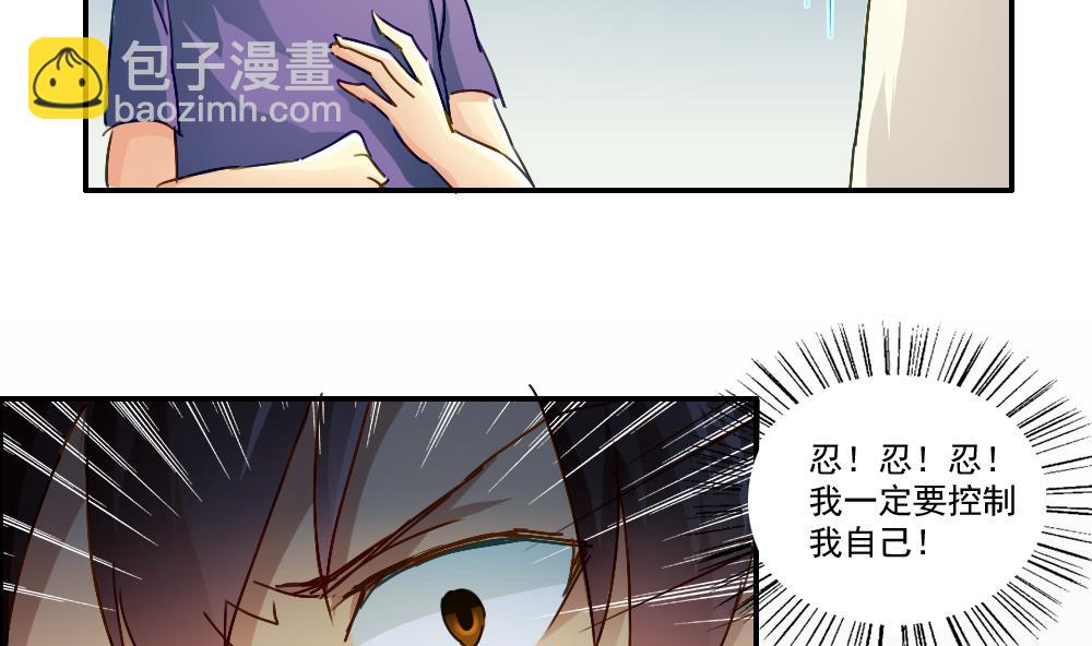 都是黑絲惹的禍 - 第49話 宿舍被抄了 - 1