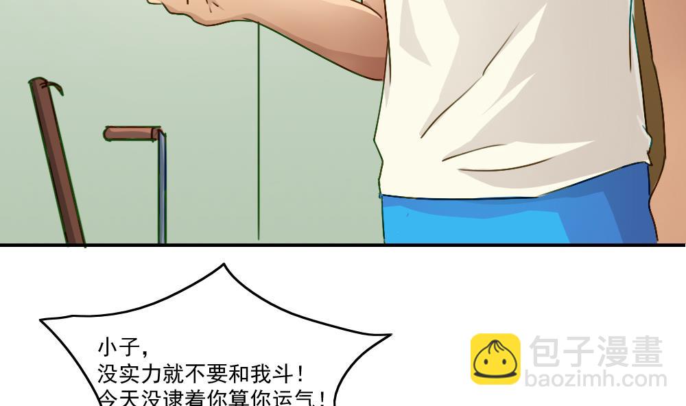 都是黑絲惹的禍 - 第49話 宿舍被抄了 - 4