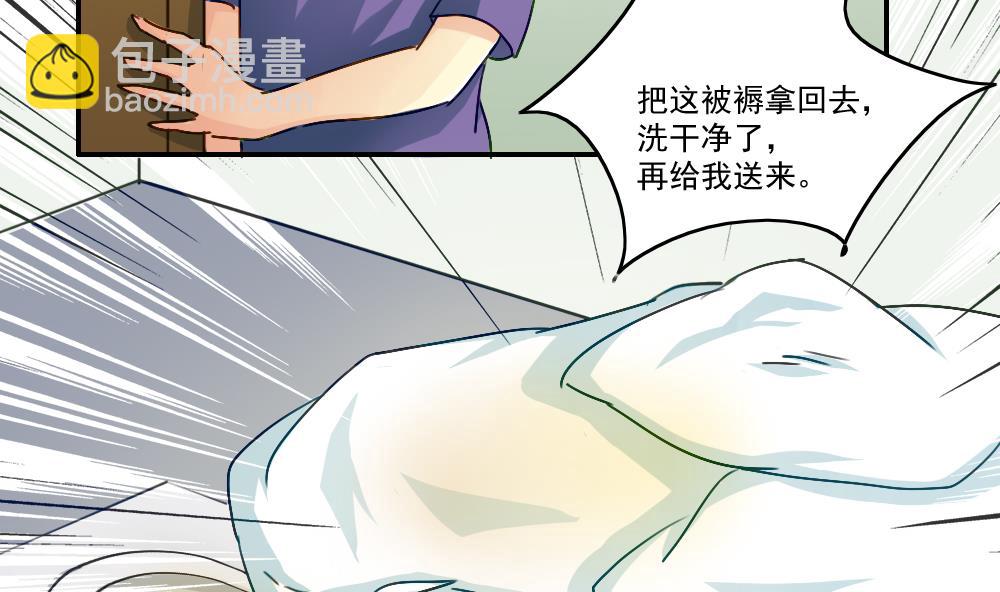 都是黑絲惹的禍 - 第49話 宿舍被抄了 - 6