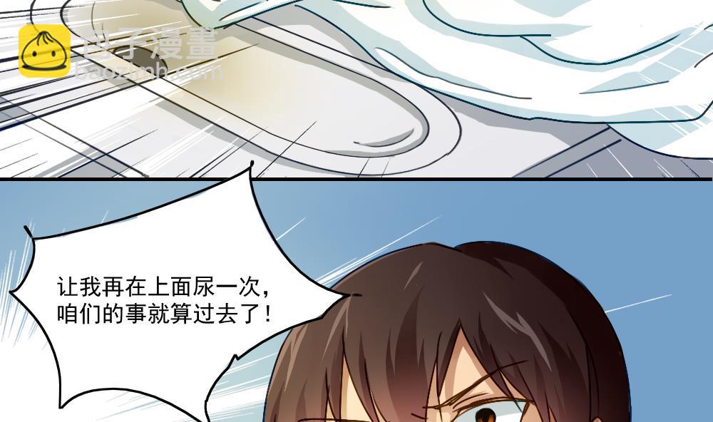 都是黑絲惹的禍 - 第49話 宿舍被抄了 - 7