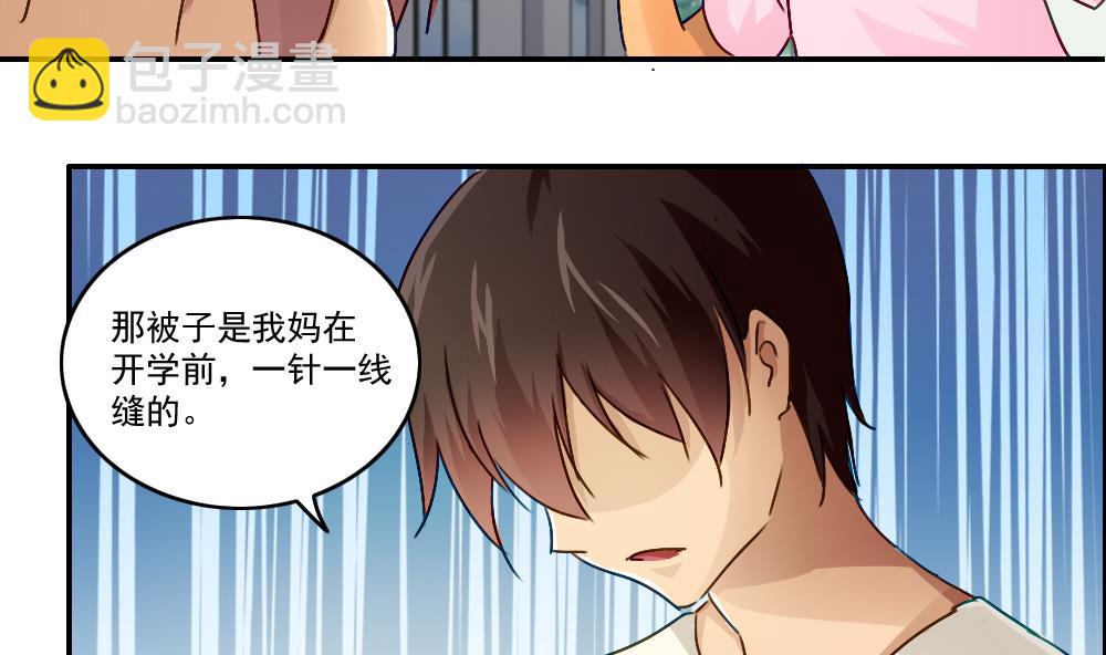 都是黑絲惹的禍 - 第49話 宿舍被抄了 - 2