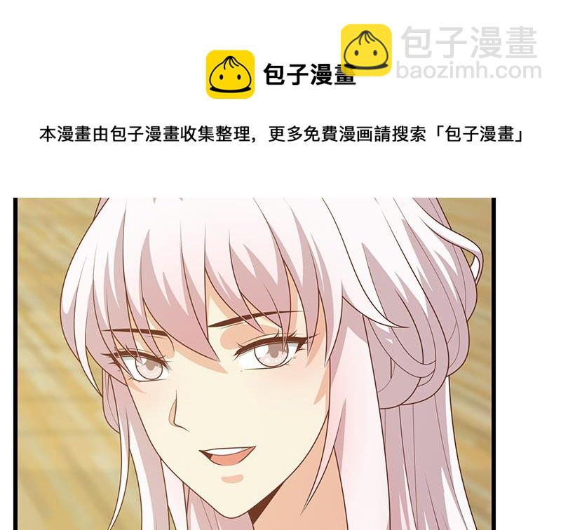 都是黑絲惹的禍 - 第二季 第233話 成年人的解決方式 - 6