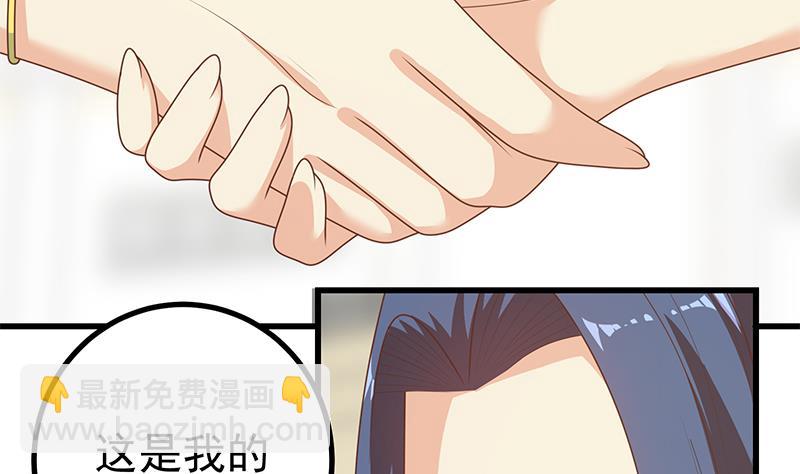 都是黑絲惹的禍 - 第二季 第233話 成年人的解決方式 - 3