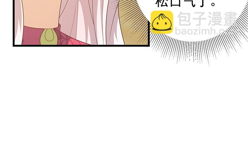 都是黑絲惹的禍 - 第二季 第233話 成年人的解決方式 - 7