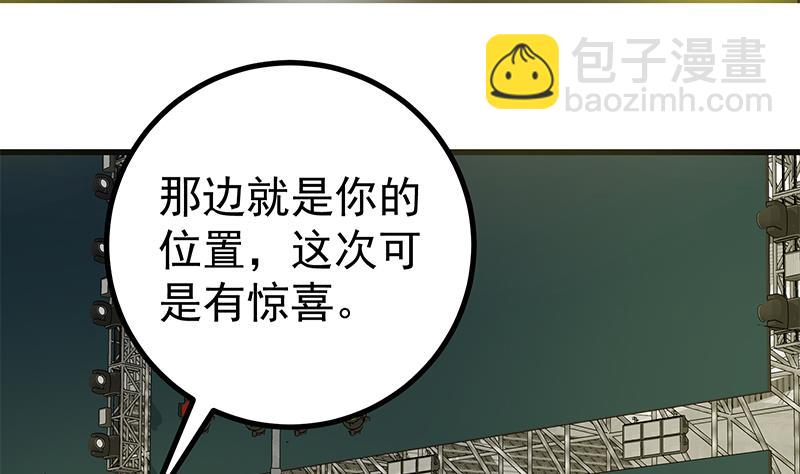 都是黑絲惹的禍 - 第二季 第233話 成年人的解決方式 - 3