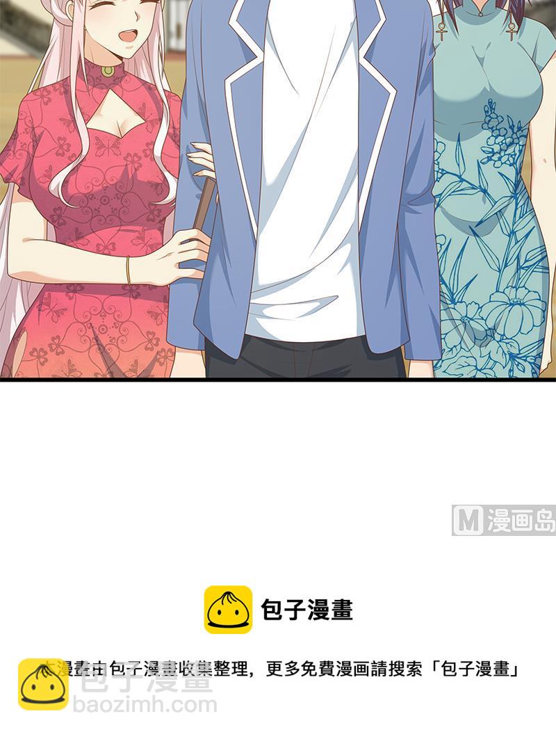 都是黑絲惹的禍 - 第二季 第233話 成年人的解決方式 - 6