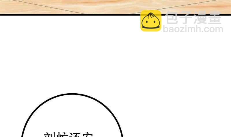 都是黑絲惹的禍 - 第二季 第235話 萬能的劉忙(1/2) - 7