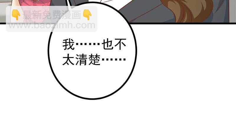 都是黑絲惹的禍 - 第二季 第235話 萬能的劉忙(1/2) - 2