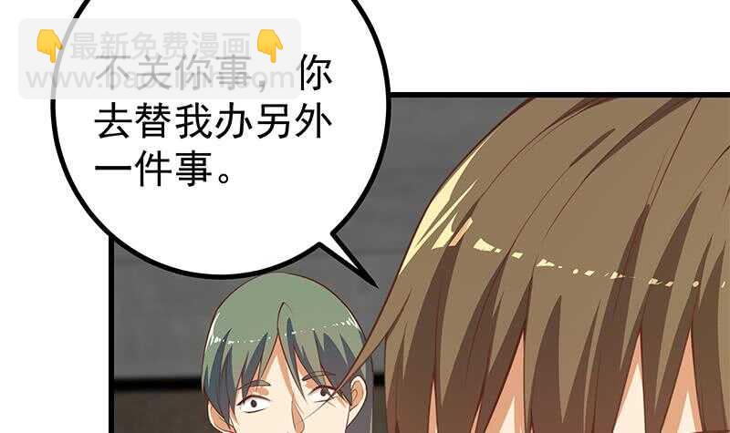 都是黑絲惹的禍 - 第二季 第235話 萬能的劉忙(1/2) - 4