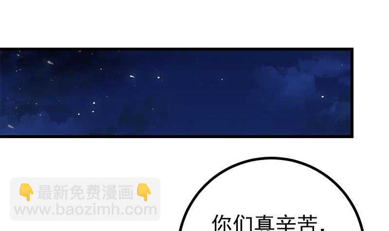 都是黑絲惹的禍 - 第二季 第235話 萬能的劉忙(1/2) - 7