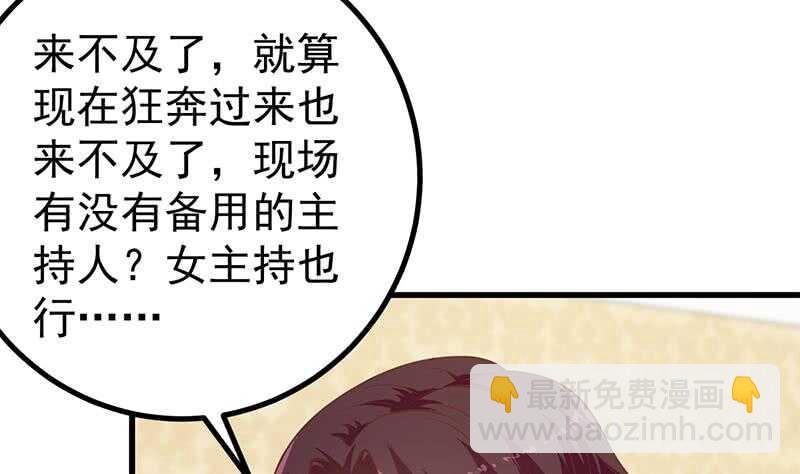 都是黑絲惹的禍 - 第二季 第235話 萬能的劉忙(1/2) - 4