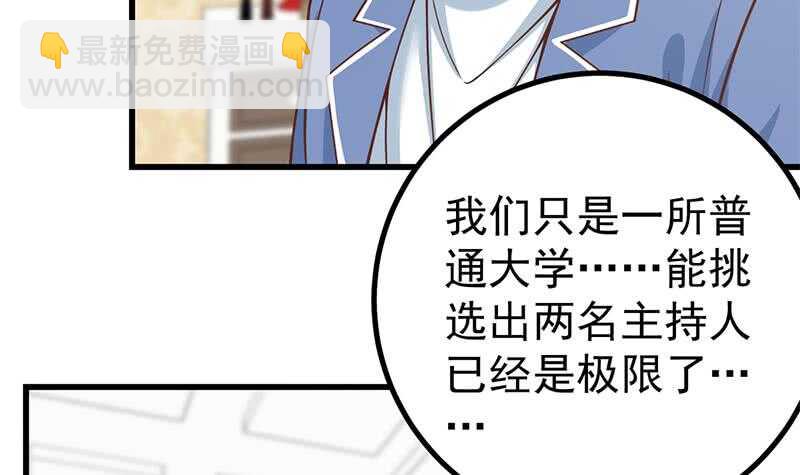 都是黑絲惹的禍 - 第二季 第235話 萬能的劉忙(1/2) - 6