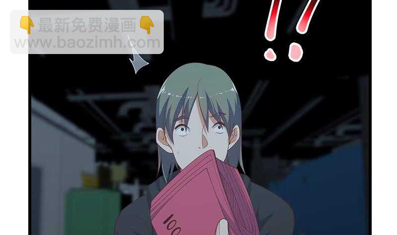 都是黑絲惹的禍 - 第二季 第237話 滿地都是錢(1/2) - 1