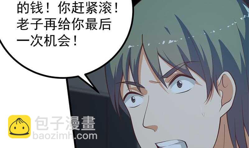 都是黑絲惹的禍 - 第二季 第237話 滿地都是錢(1/2) - 5