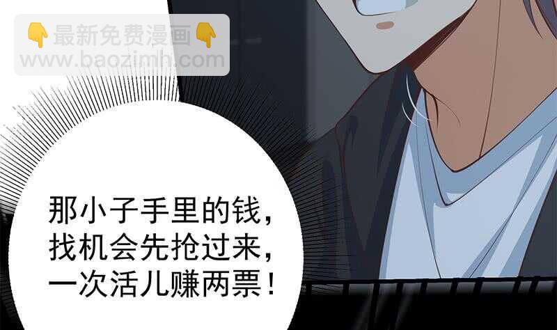 都是黑絲惹的禍 - 第二季 第237話 滿地都是錢(1/2) - 6