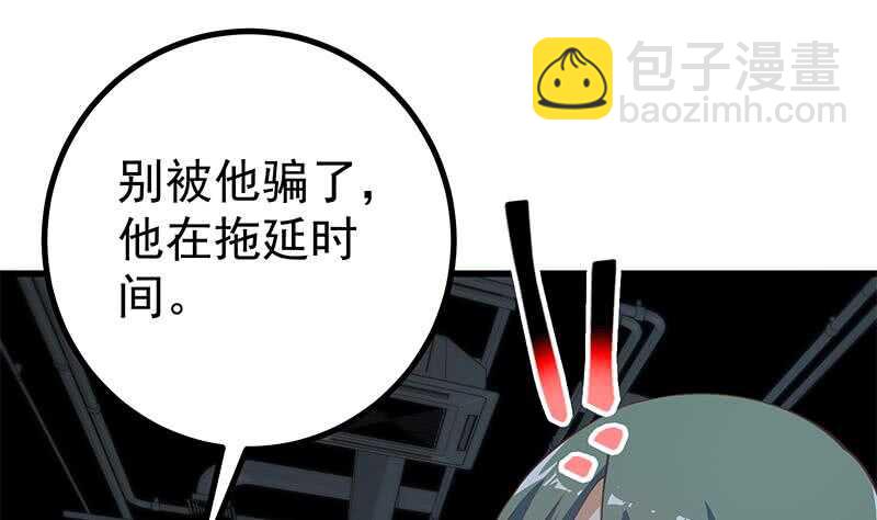 都是黑絲惹的禍 - 第二季 第237話 滿地都是錢(1/2) - 4